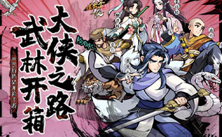 挂出个大侠（0.05折免单福利版）