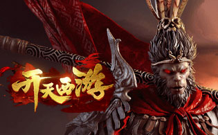 开天西游